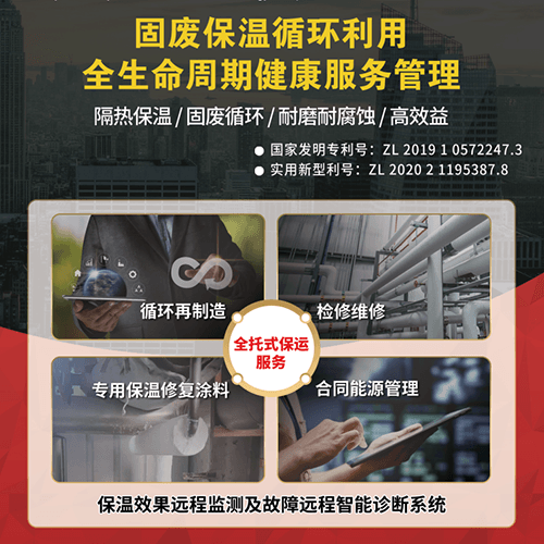全球 AI 頂流 DeepSeek 爆評！鼎業(yè)固廢循環(huán)保溫技術(shù)竟藏這些秘密？